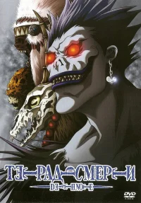 Тетрадь смерти бесплатно в HD